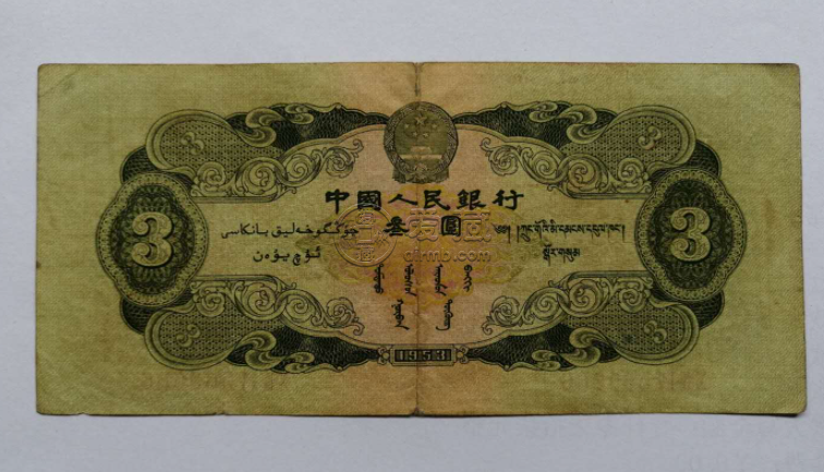 第二套人民幣三元價(jià)格 三元價(jià)格單張及圖片