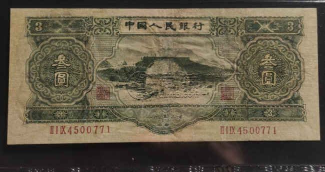 第二套人民幣三元價(jià)格 三元價(jià)格單張及圖片