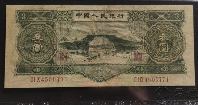 首页 纸币 第二套人民币最新价格   1,苏三元正面石桥周围的花边为深