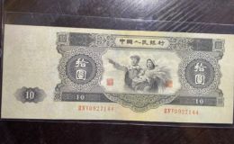 第二套人民幣大黑十值多少錢 第二套人民幣大黑十真品價格