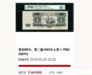 大黑10元人民币多少钱 大黑10元人民币价格图片