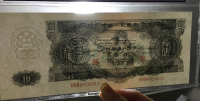 大黑10元人民币图片 大黑10元最新价格及图片