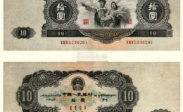 1953年10元紙幣價格 1953年的10元紙幣值多少錢