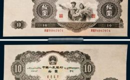 1953年的10元钱纸币值多少钱 53年10元纸币一张价格