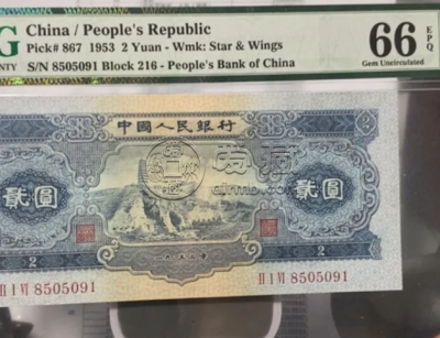 第二套人民币大全套多少钱 第二套人民币大全套价格