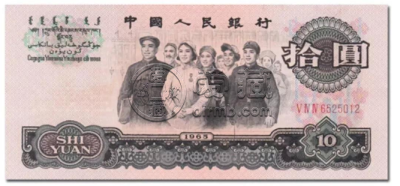 第三套人民币现在的价格   大全套价格