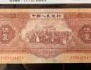 1953年5元人民币价格 1953年5元人民币现在多少钱