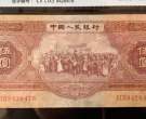 1953年5元人民币价格 1953年5元人民币现在多少钱
