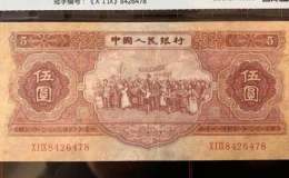 1953年5元人民币价格 1953年5元人民币现在多少钱