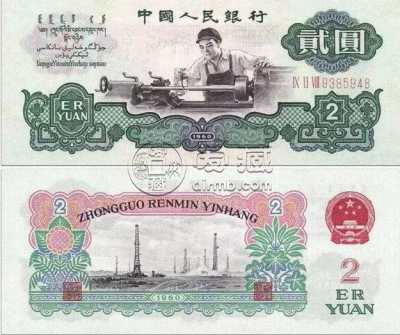 第三套人民币大全套价格及图片  建议收藏