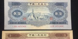 黄5元最新价格 黄5元旧币多少钱