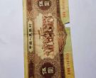 黄5元回收价格表 黄五元纸币多少钱