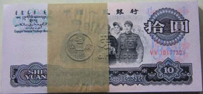 65年10元钱现在值多少钱   内附真品图片