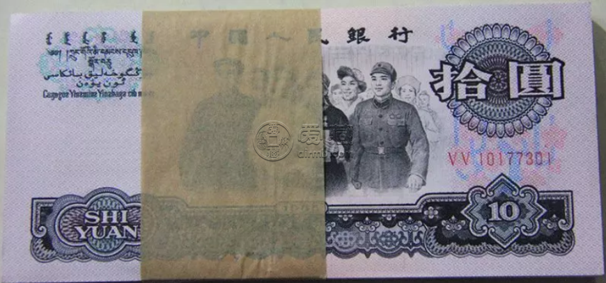 65年10元钱现在值多少钱   内附真品图片