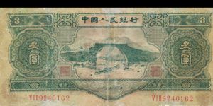 53年3元人民币图片及价格表 1953年三元纸币韩国三级电影网价格多少