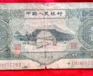 1953年3元纸币值多少钱一张 1953年3元纸币价格图片