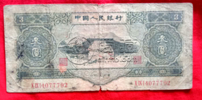 1953年3元纸币值多少钱一张 1953年3元纸币价格图片