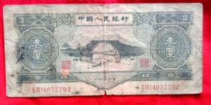 1953年3元紙幣值多少錢一張 1953年3元紙幣價格圖片