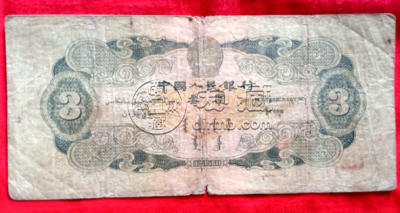1953年3元纸币值多少钱一张 1953年3元纸币价格图片