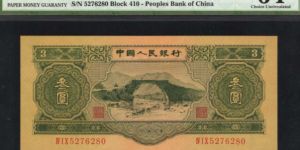 1953年三元人民幣值多少錢 1953三元人民幣真正價格