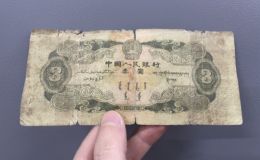 1953年三元纸币值多少钱 1953年3元人民币价格图片