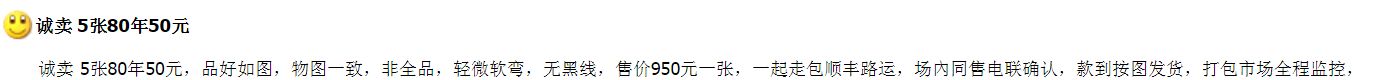 1980年50元人民币值多少钱 一张1980年50元人民币价格