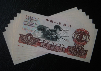 60年5元纸币价格是多少钱?   60年的五元纸币值多少