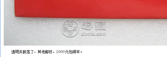 1990年100元4连体价格 1990年100元4连体值多少钱