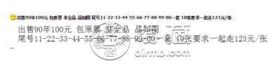 1990年100元人民币现在价值多少 1990年100元人民币单张价格