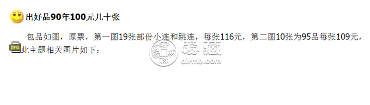 1990年100元人民幣怎么辨別真假 1990年100元人民幣價格