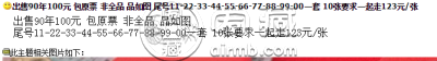 1990年100元回收价格 1990年100元多少钱一张
