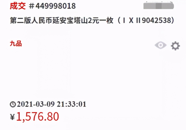 宝塔山2元七成新价格 宝塔山2元七成新值多少钱一张