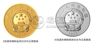 厦门大学100周年纪念币预约 预约时间及入口