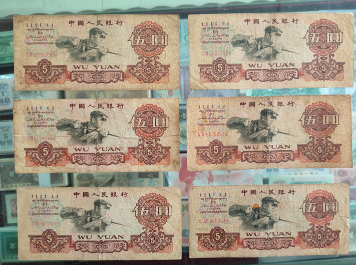 1960年的5元纸币现在值多少钱    60年的五元纸币值多少