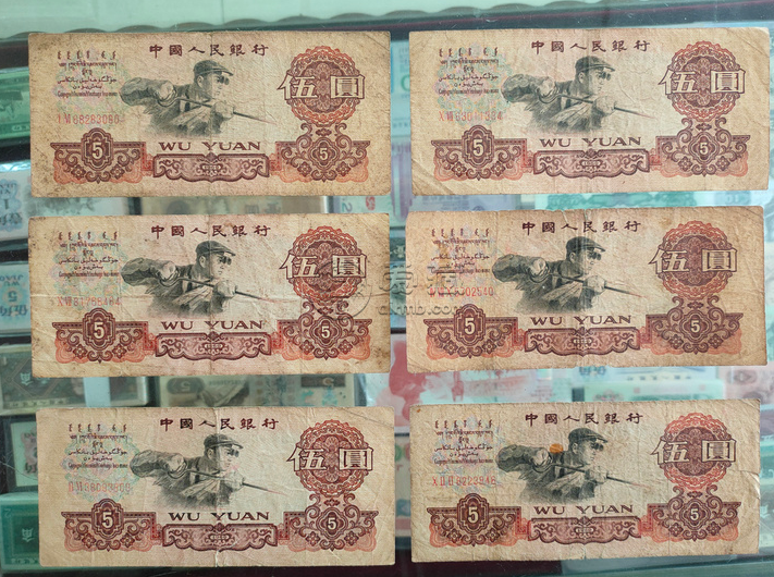 1960年的5元纸币现在值多少钱    60年的五元纸币值多少
