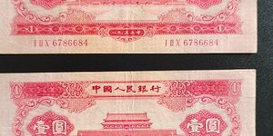 1956年1元相当于现在的多少钱 1956年1元一张多少钱