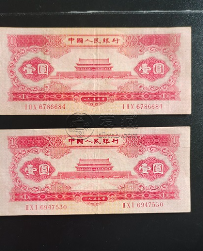 1956年1元相当于现在的多少钱 1956年1元一张多少钱