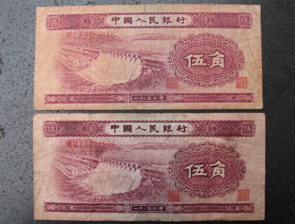 1953年5角人民币值多少钱 1953年5角人民币最新价格