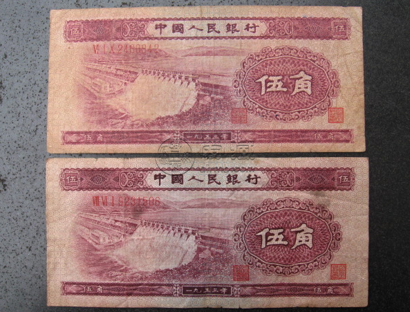 1953年5角人民币值多少钱 1953年5角人民币最新价格