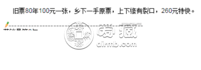 1980年100元纸币值多少钱80年100元人民币单张价格