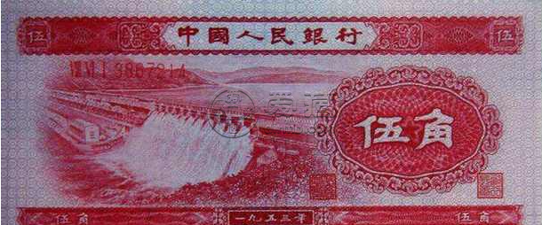 1953年五角紙幣價格表 1953年五角紙幣現在一張值多少