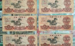 1960年5元纸币价格表图片及价格   1960五元纸币一张多少钱