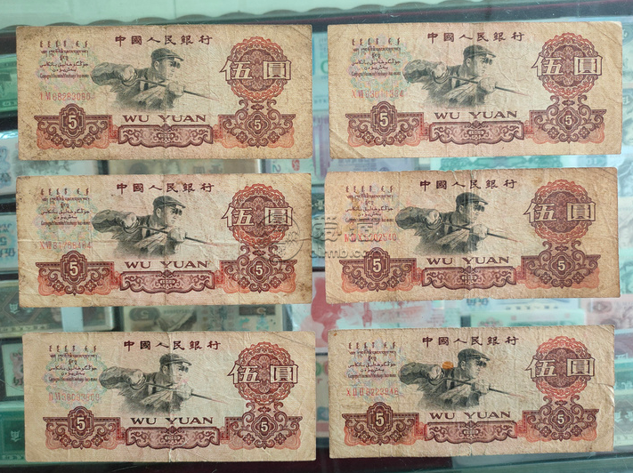 1960年5元纸币价格表图片及价格   1960五元纸币一张多少钱