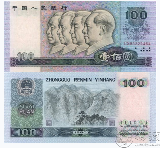 100元是我们至今最为熟悉的藏品之一,这是一款四大伟人均出现在钞票上