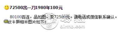 1980年的100元纸币值多少钱 1980年的100人民币单张价格