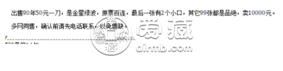 90版50元人民币价格单张 1990版50元纸币值多少钱