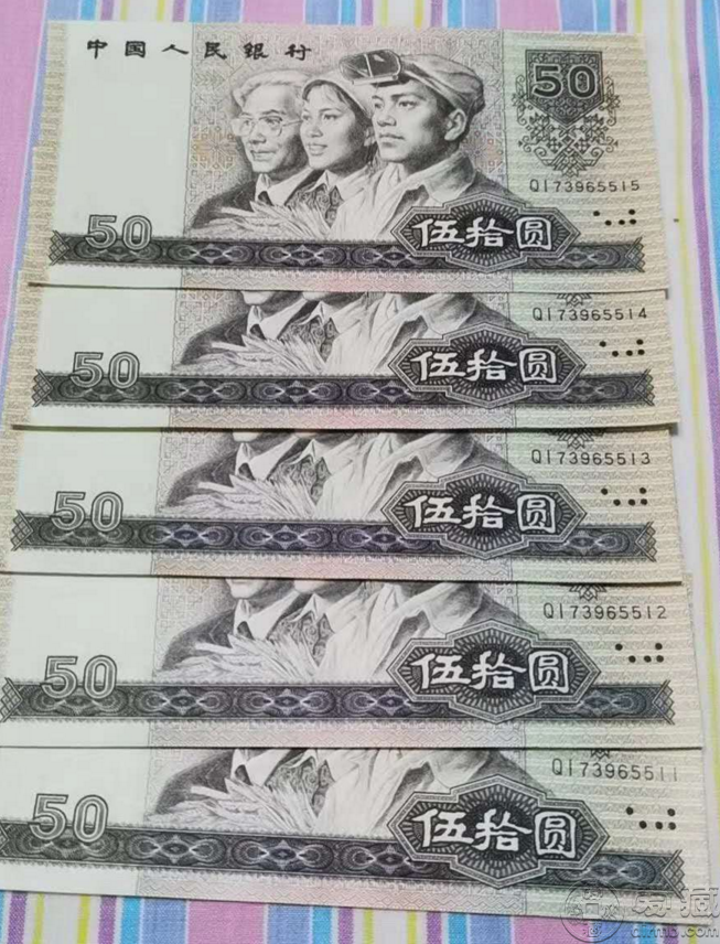 1990年50元人民币现在价值多少 一张90年50元人民币的