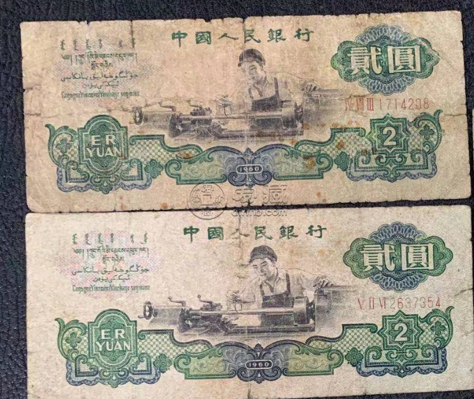 1960年2元紙幣值多少錢   1960年2元紙幣值多少錢一張
