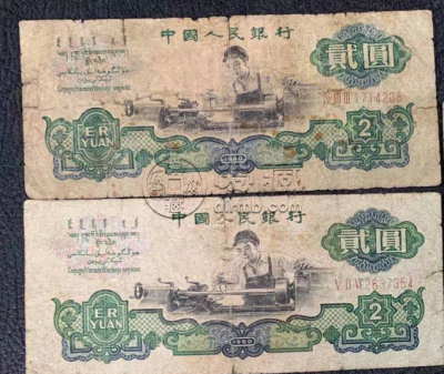 1960年2元人民币价格表图片    1960年二元人民币价格表