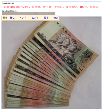 1990年50元最新价格 1990年50元人民币值多少钱